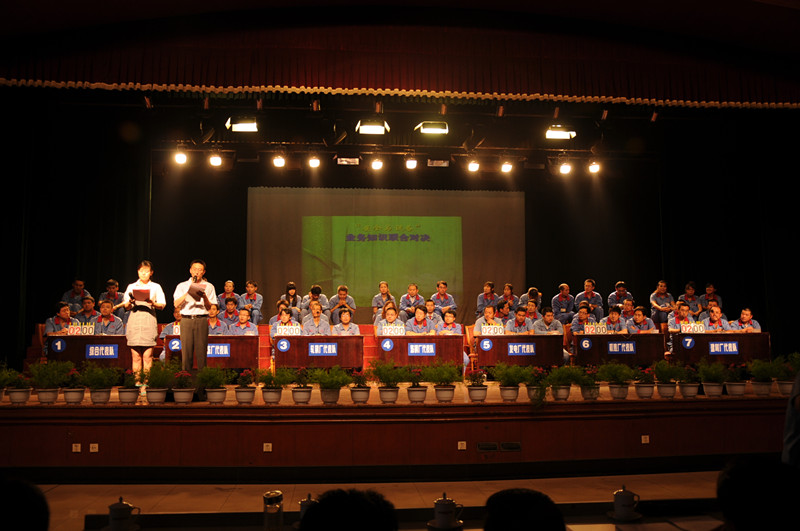 知識(shí)競賽 知識(shí)競賽